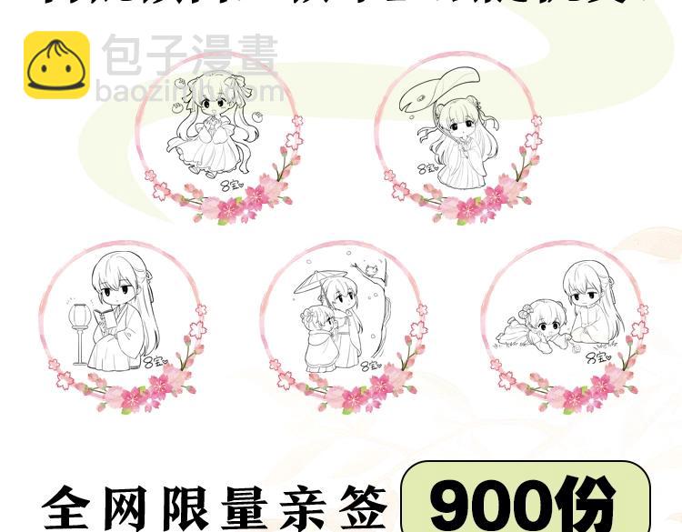 单行本来啦！-第83话