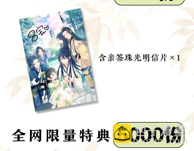 单行本来啦！-第83话