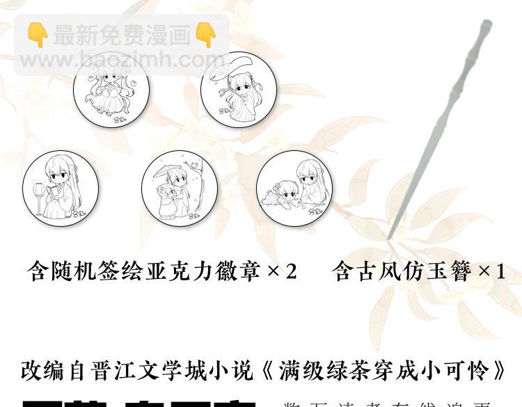 单行本来啦！-第83话