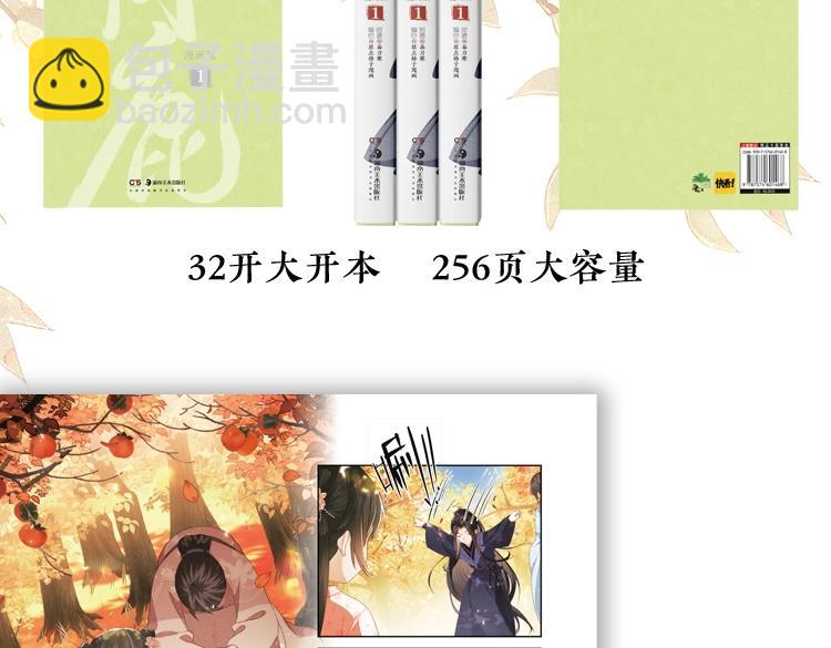 单行本来啦！-第83话