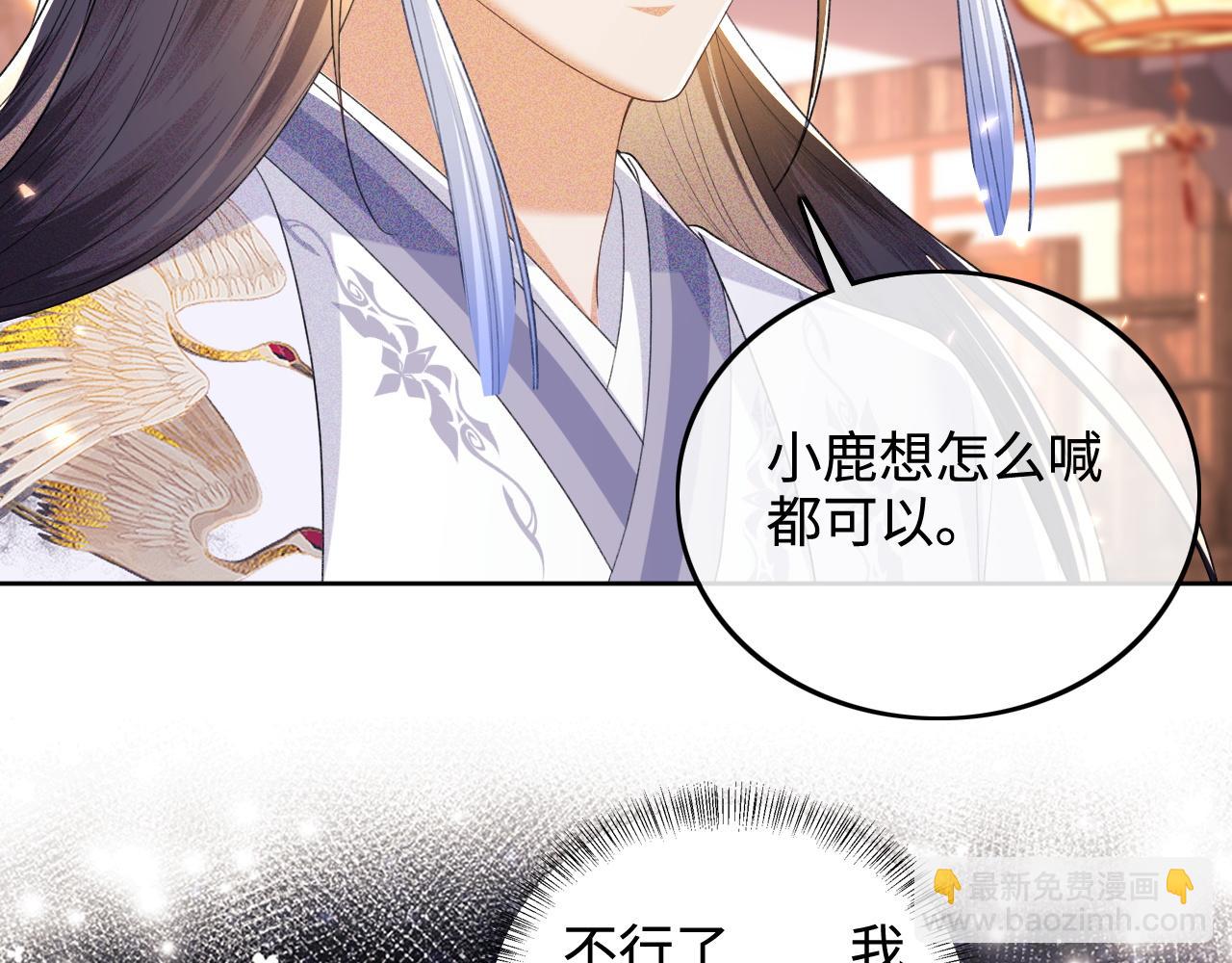 第83话 共赏祁天灯(1/2)-第85话