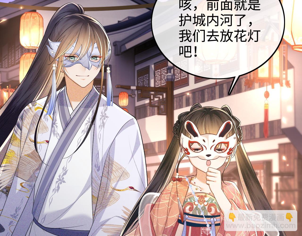 第83话 共赏祁天灯(1/2)-第85话