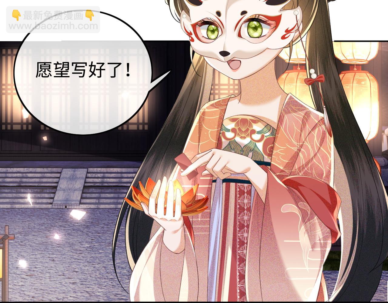 第83话 共赏祁天灯(1/2)-第85话