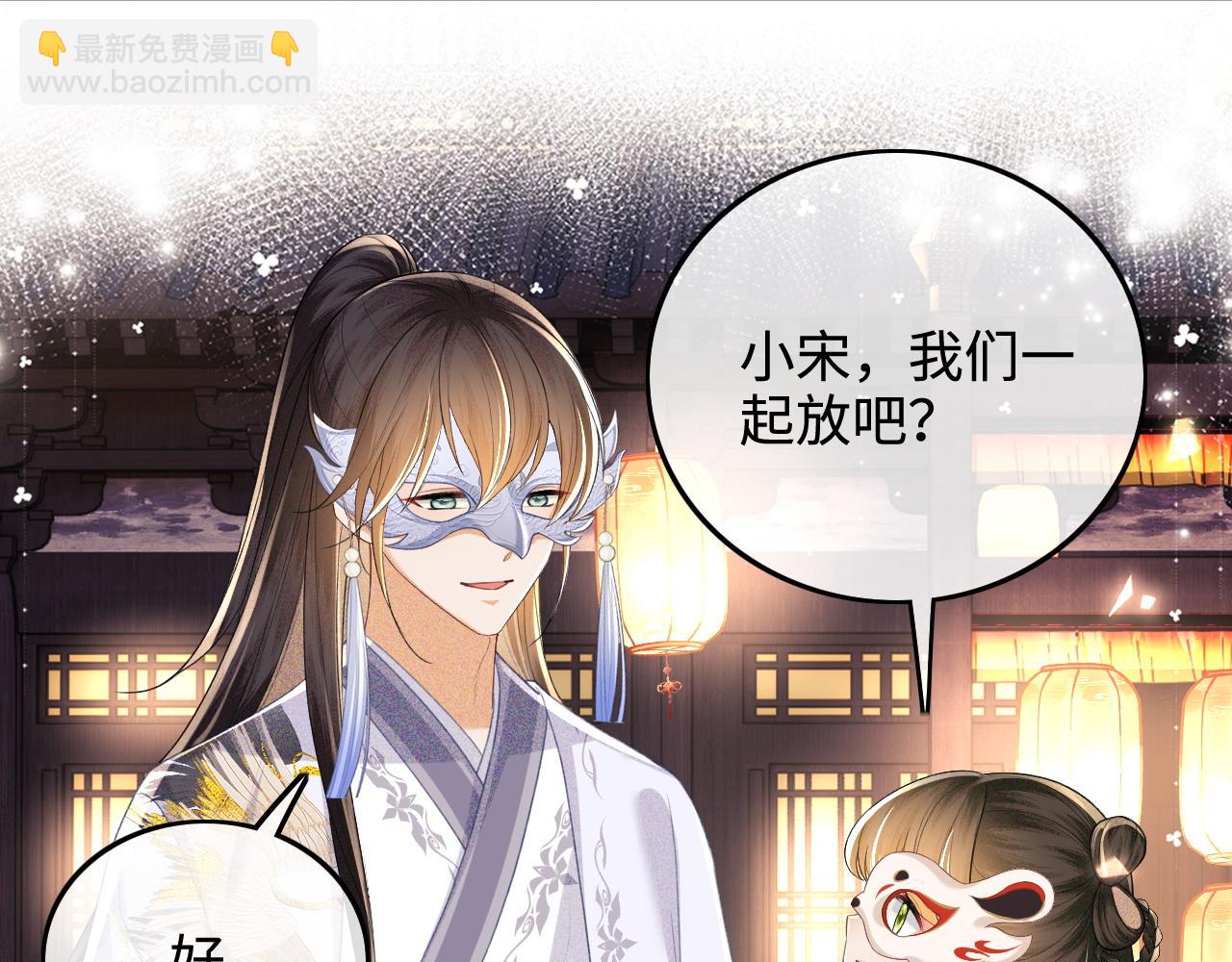 第83话 共赏祁天灯(1/2)-第85话