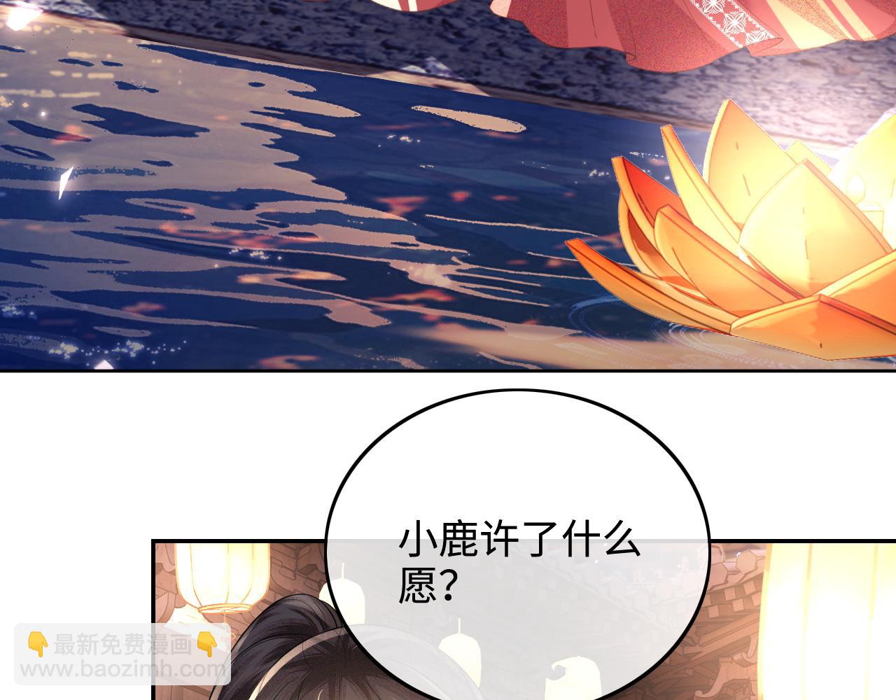 第83话 共赏祁天灯(1/2)-第85话