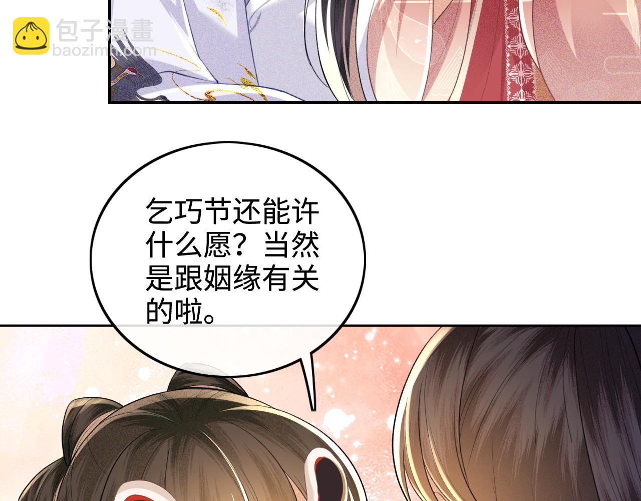 第83话 共赏祁天灯(1/2)-第85话