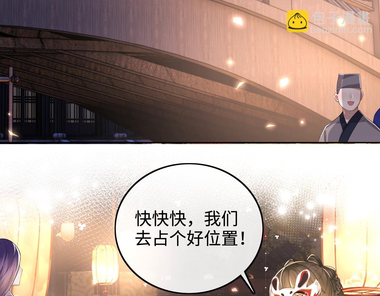 第83话 共赏祁天灯(1/2)-第85话