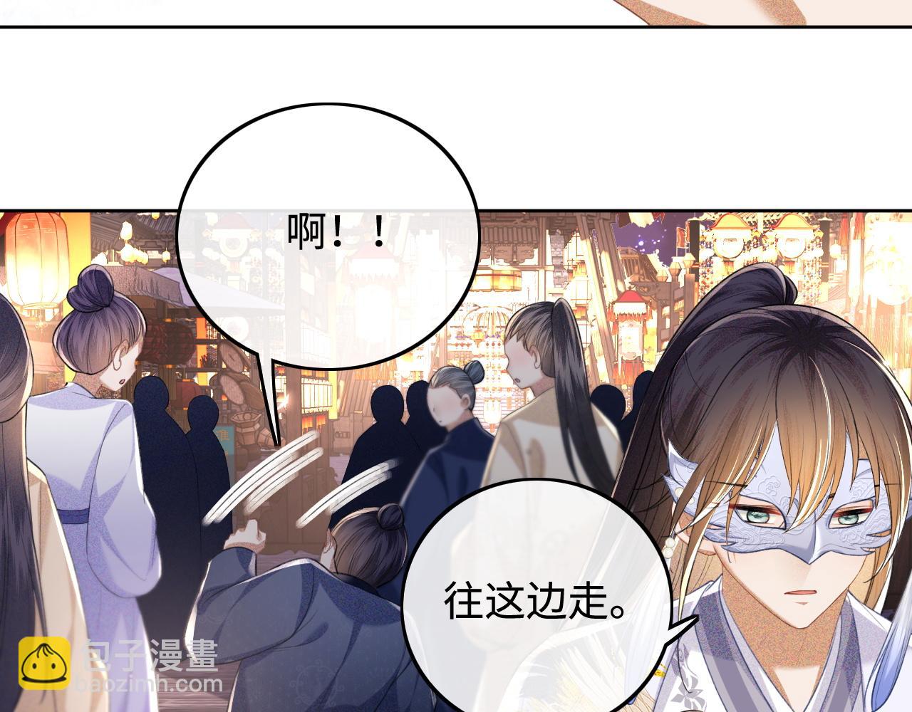 第83话 共赏祁天灯(1/2)-第85话