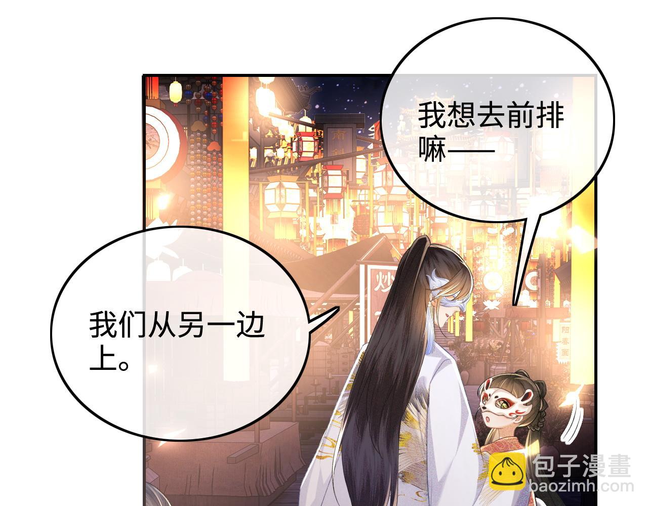 第83话 共赏祁天灯(1/2)-第85话