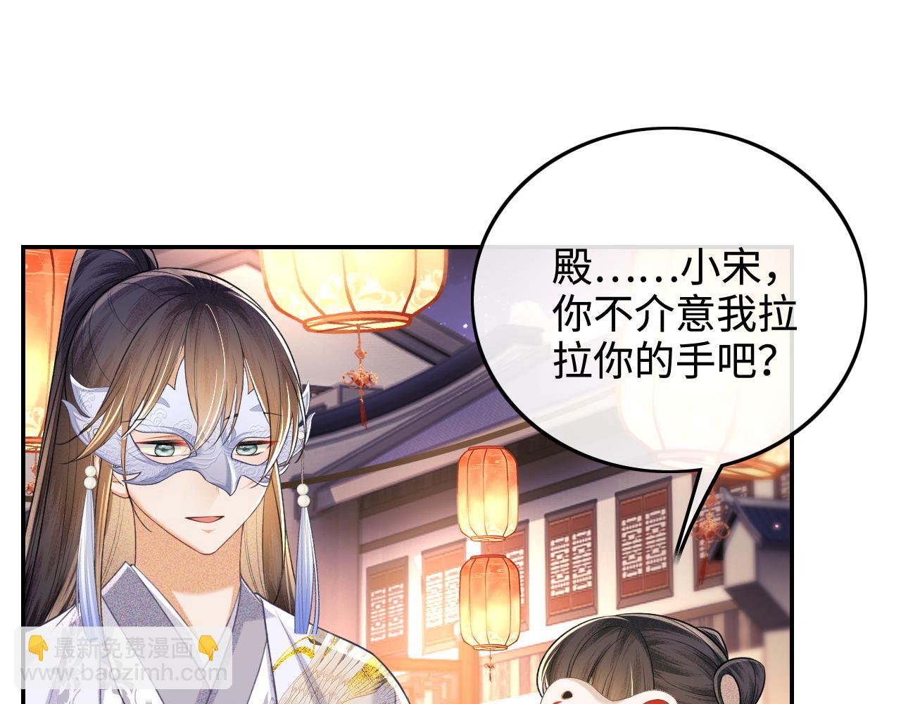 第83话 共赏祁天灯(1/2)-第85话