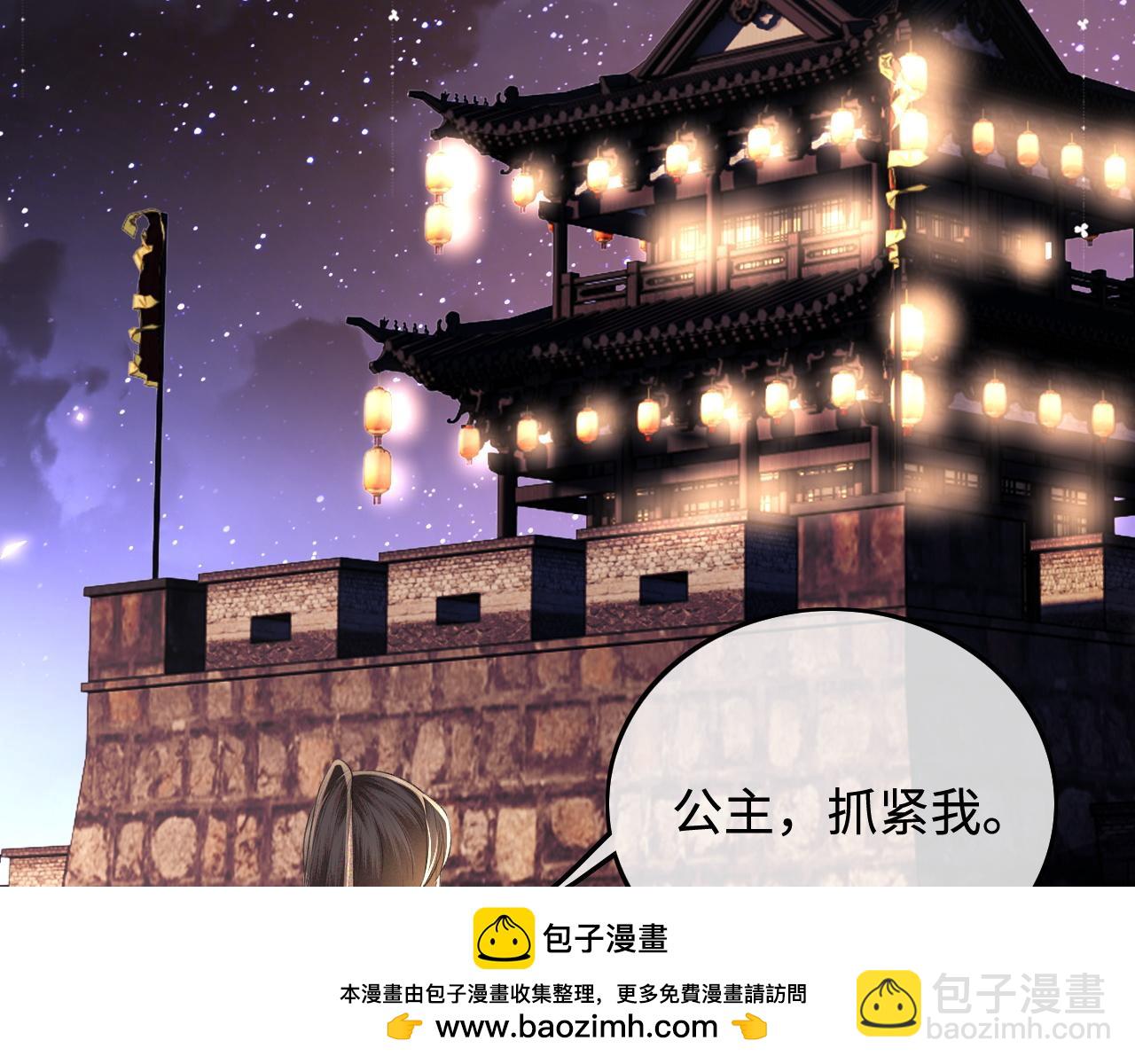 第83话 共赏祁天灯(1/2)-第85话