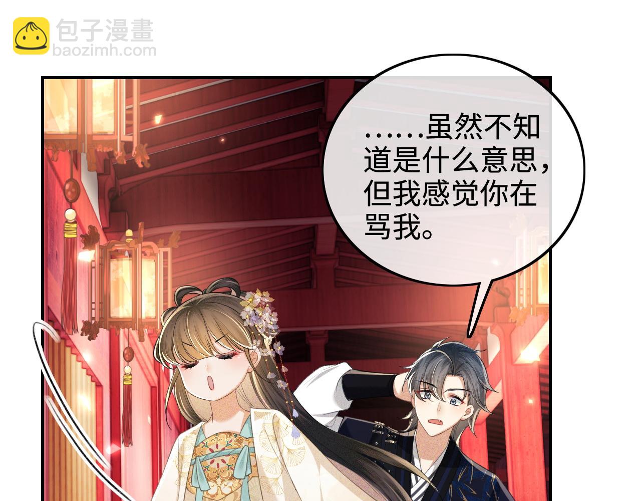 第85话 奚行疆的质问(1/2)-第87话