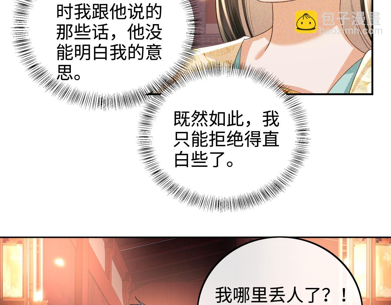 滿級綠茶穿成小可憐 - 第85話 奚行疆的質問(1/2) - 7