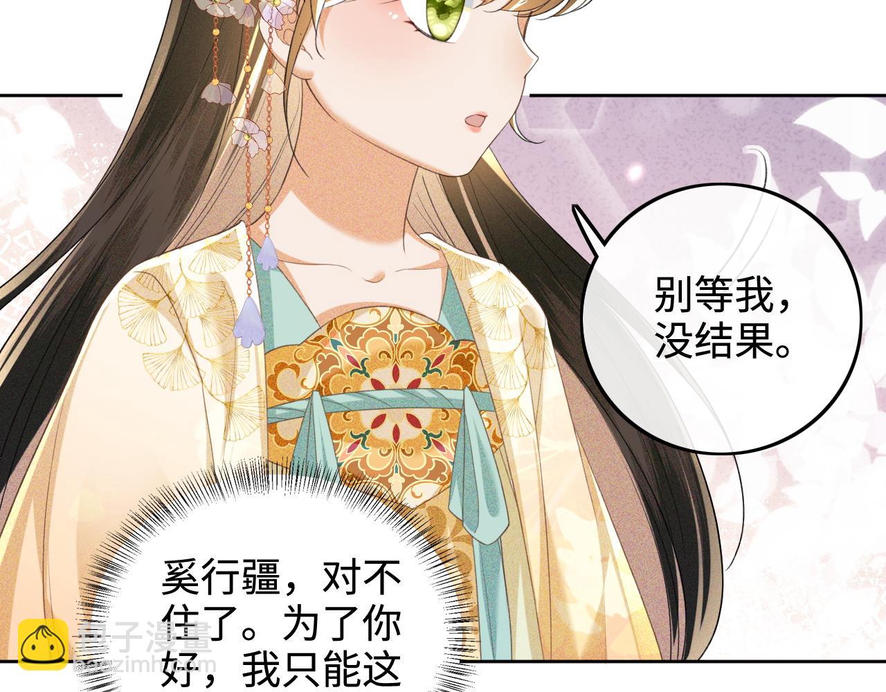 第85话 奚行疆的质问(1/2)-第87话