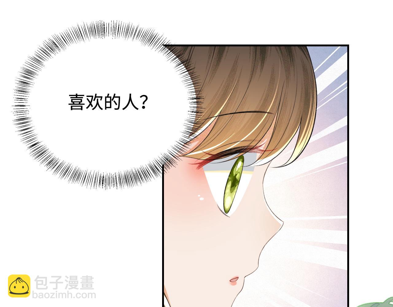 第85话 奚行疆的质问(1/2)-第87话