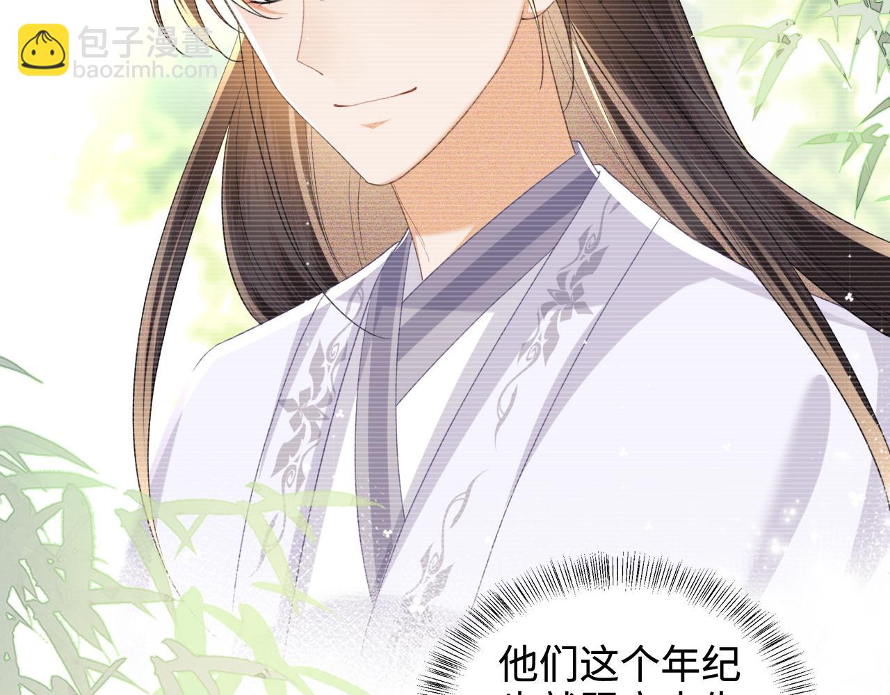 第85话 奚行疆的质问(1/2)-第87话