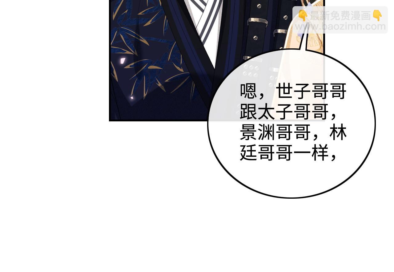 第85话 奚行疆的质问(1/2)-第87话