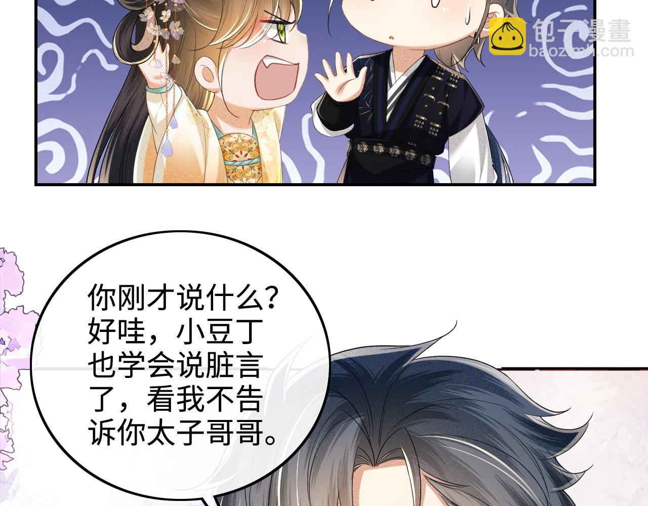 第85话 奚行疆的质问(1/2)-第87话