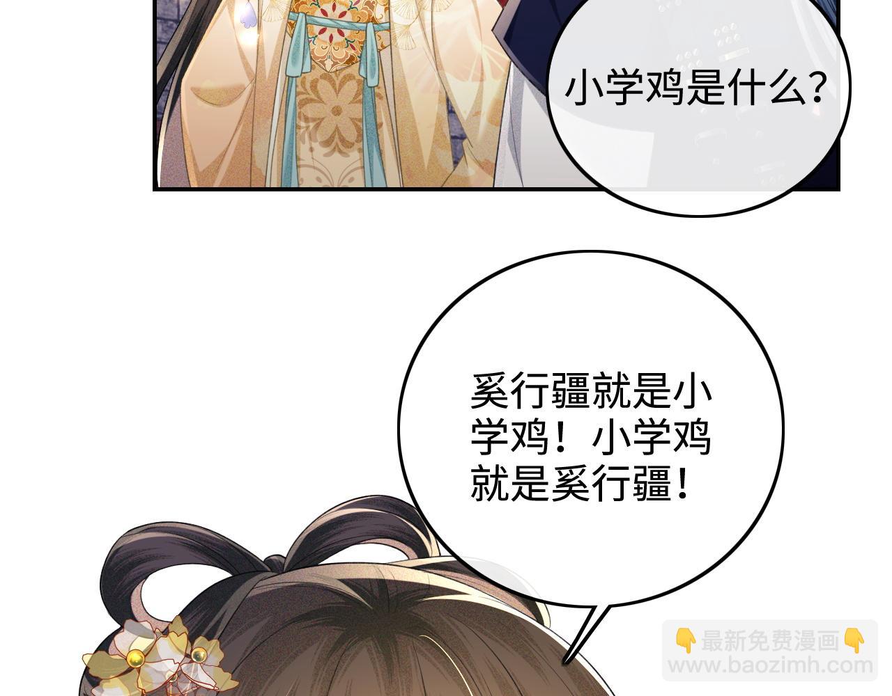 第85话 奚行疆的质问(1/2)-第87话