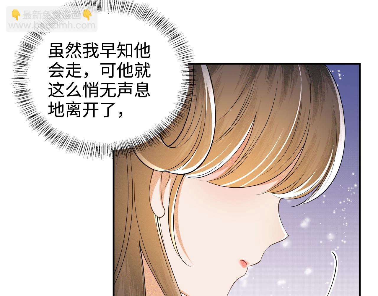 滿級綠茶穿成小可憐 - 第87話 小漂亮要離開了(1/2) - 2