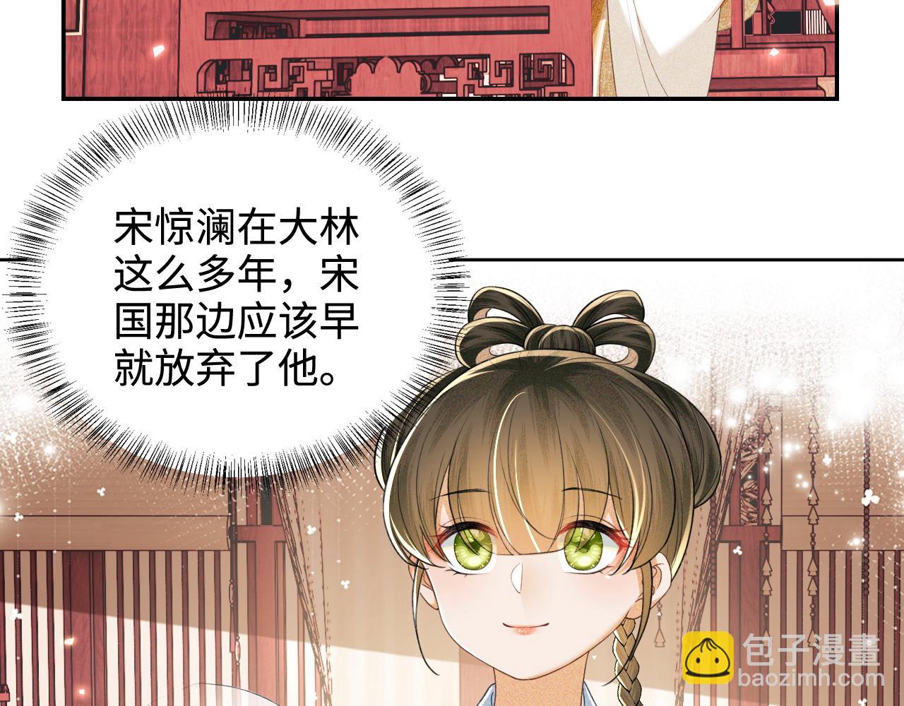 第89话 夺嫡之战，小鹿惆怅(1/2)-第91话