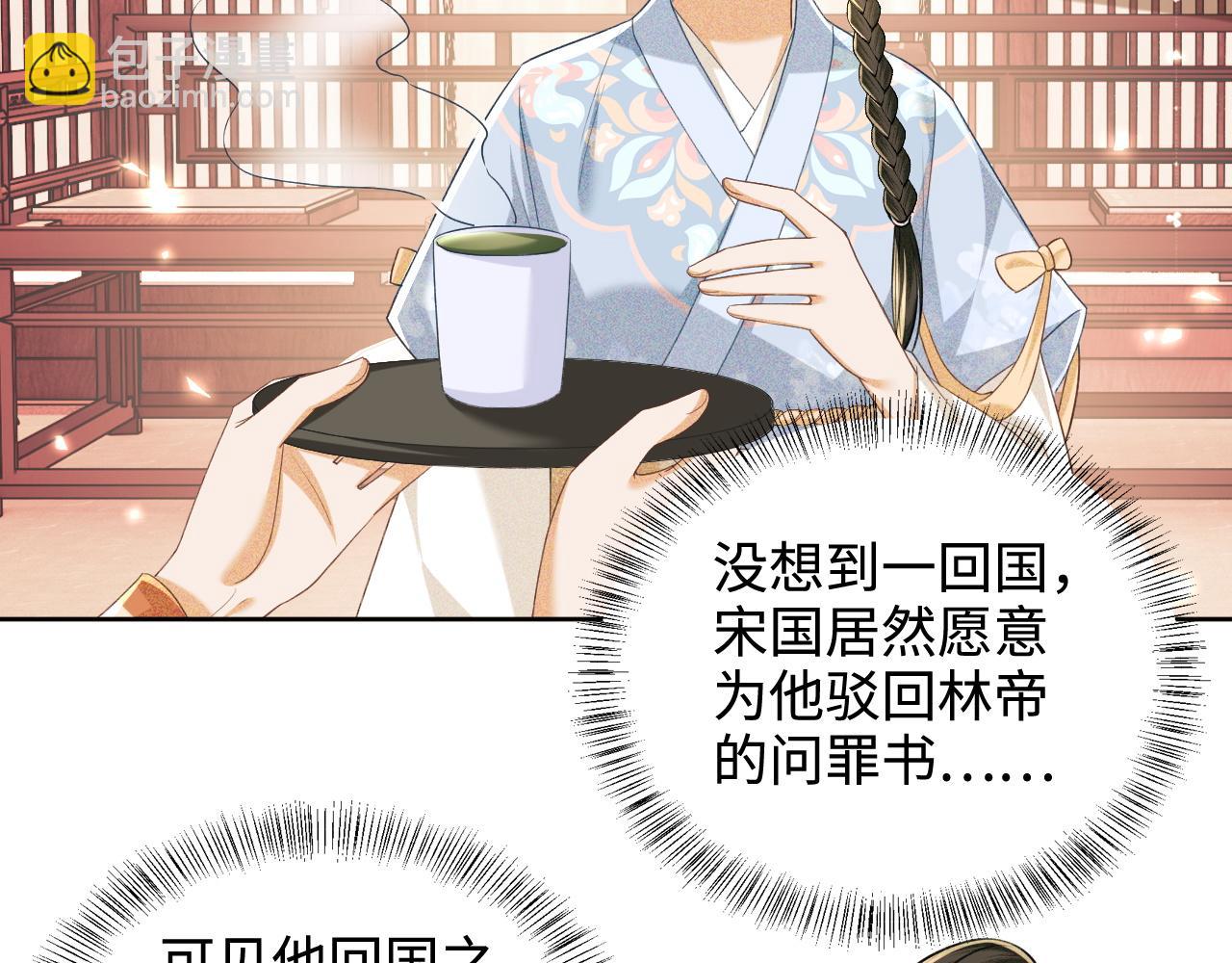 第89话 夺嫡之战，小鹿惆怅(1/2)-第91话