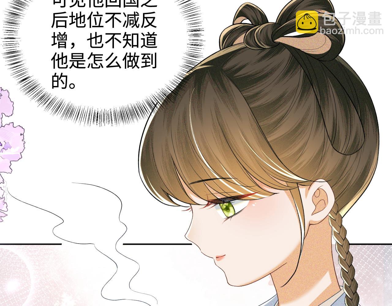 滿級綠茶穿成小可憐 - 第89話 奪嫡之戰，小鹿惆悵(1/2) - 7