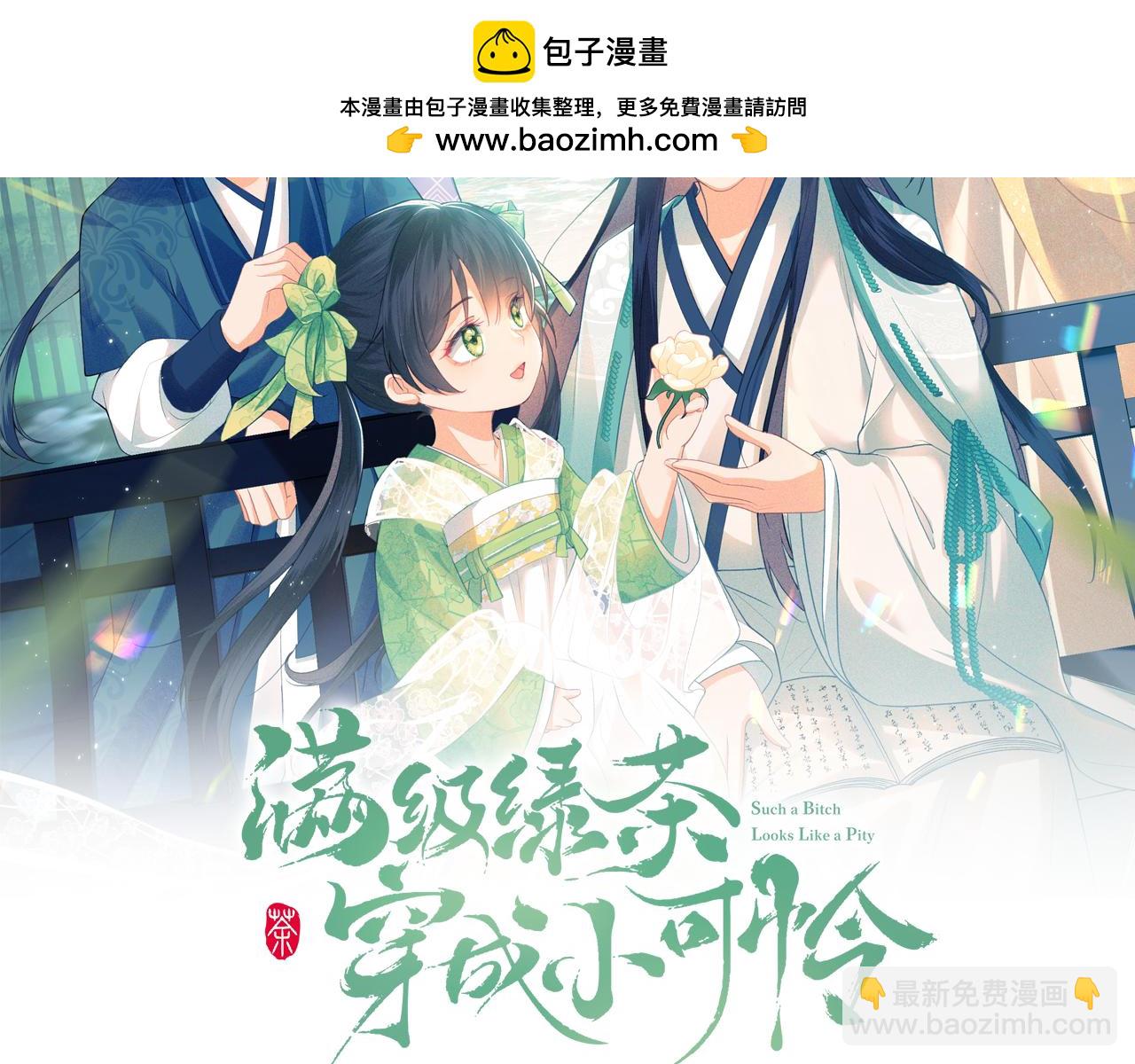 第89话 夺嫡之战，小鹿惆怅(1/2)-第91话