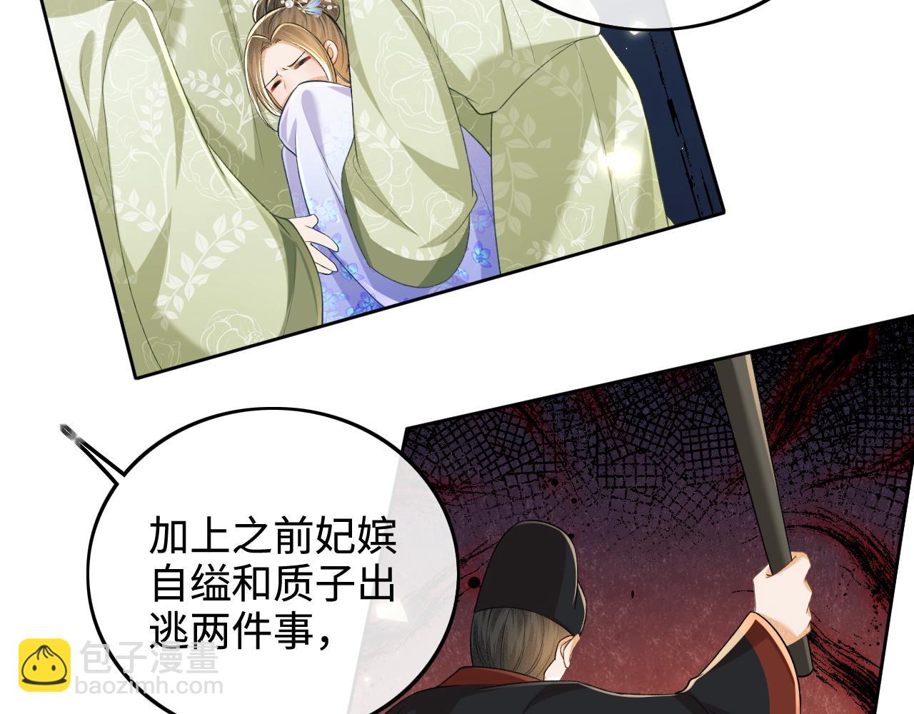 第89话 夺嫡之战，小鹿惆怅(1/2)-第91话