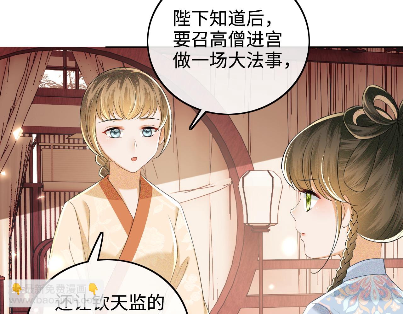 第89话 夺嫡之战，小鹿惆怅(1/2)-第91话