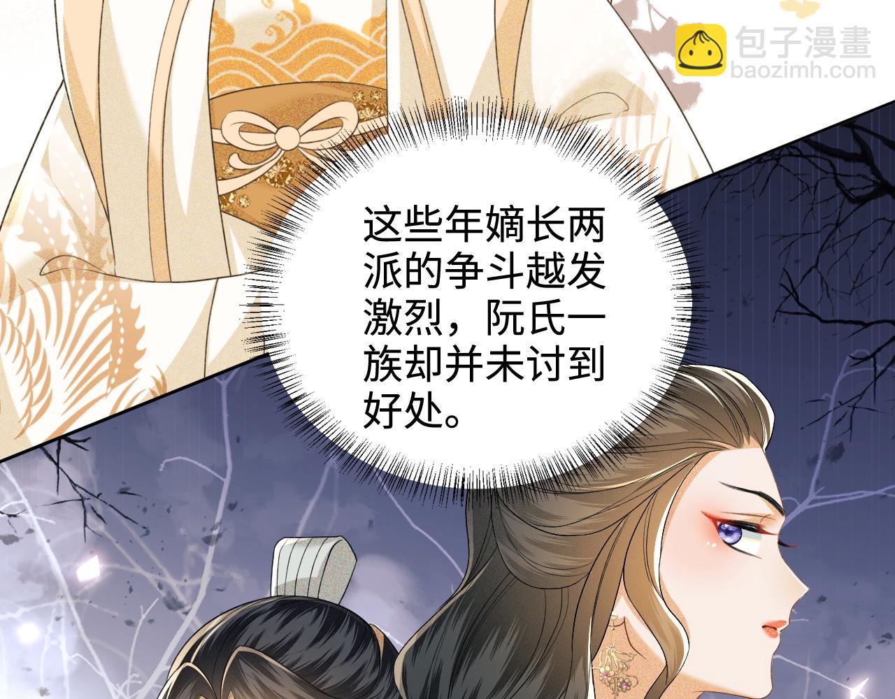 第89话 夺嫡之战，小鹿惆怅(1/2)-第91话