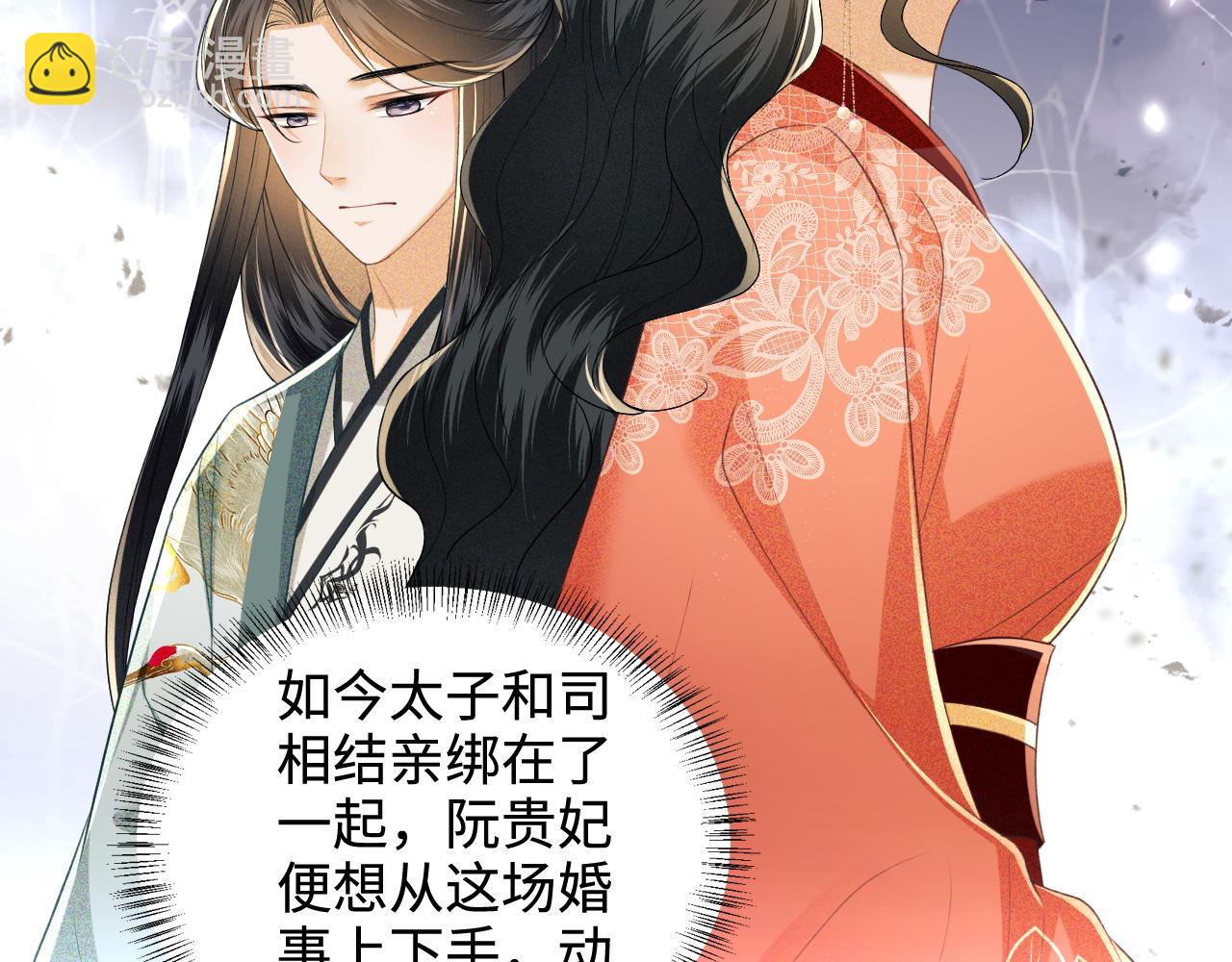 第89话 夺嫡之战，小鹿惆怅(1/2)-第91话