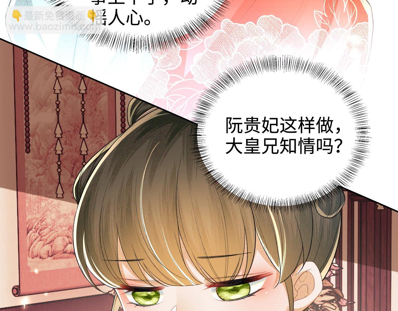 第89话 夺嫡之战，小鹿惆怅(1/2)-第91话