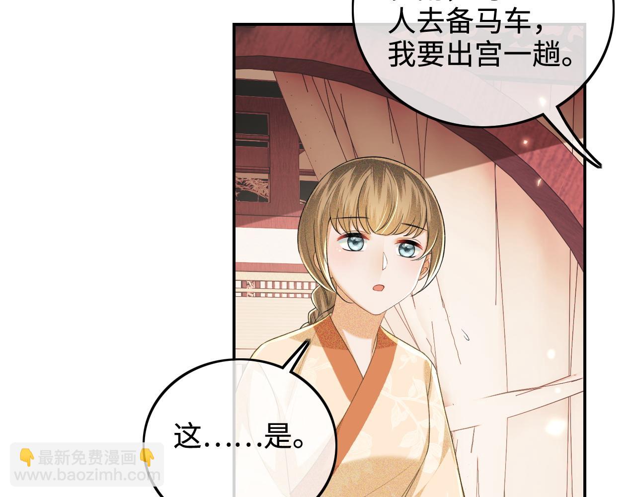 第89话 夺嫡之战，小鹿惆怅(1/2)-第91话