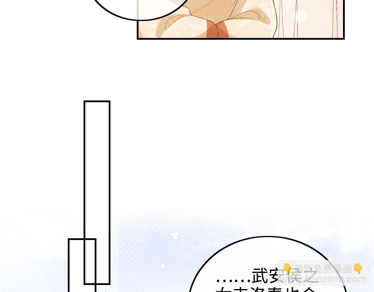 第89话 夺嫡之战，小鹿惆怅(1/2)-第91话