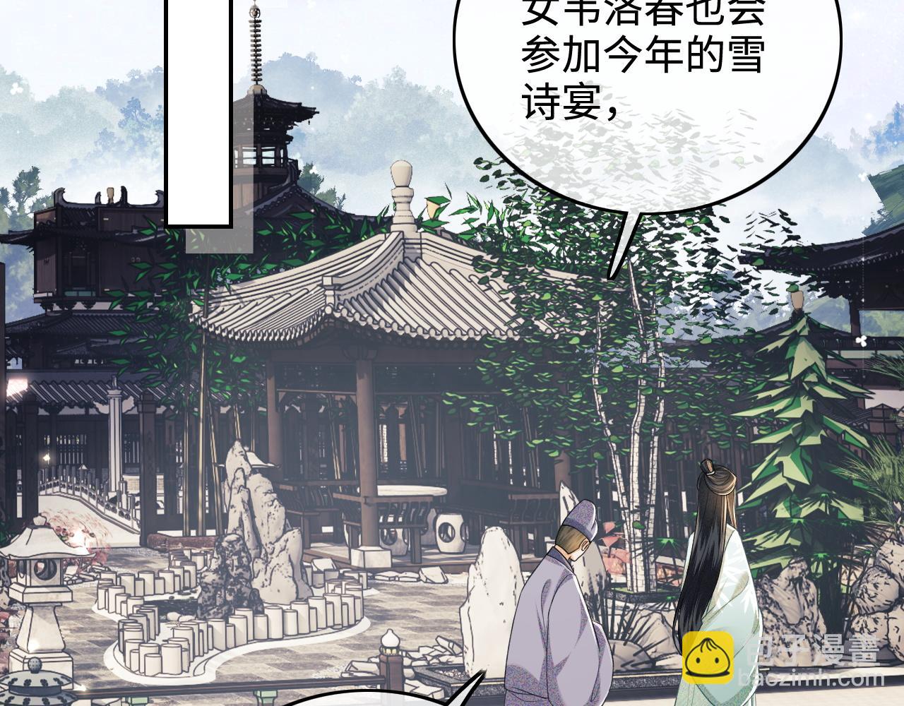 第89话 夺嫡之战，小鹿惆怅(1/2)-第91话