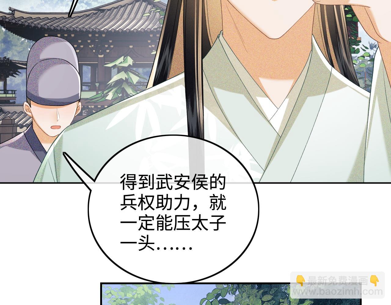 第89话 夺嫡之战，小鹿惆怅(1/2)-第91话