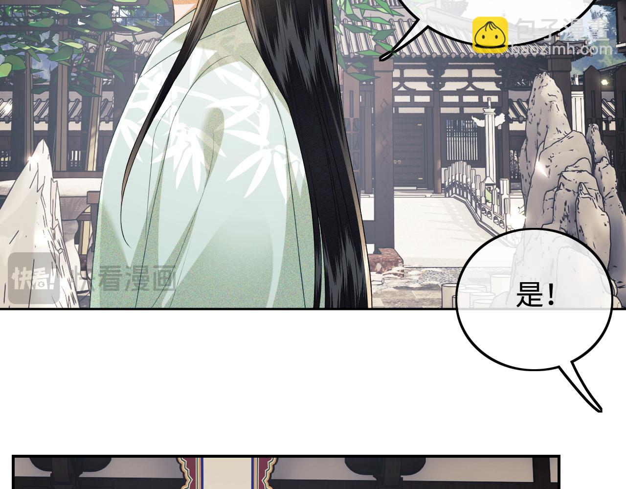 第89话 夺嫡之战，小鹿惆怅(1/2)-第91话