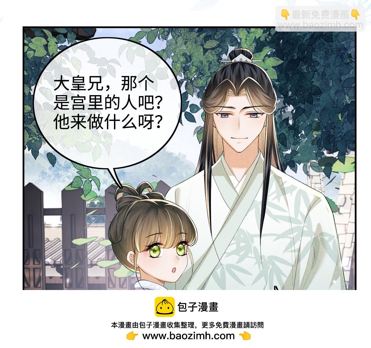 第89话 夺嫡之战，小鹿惆怅(1/2)-第91话