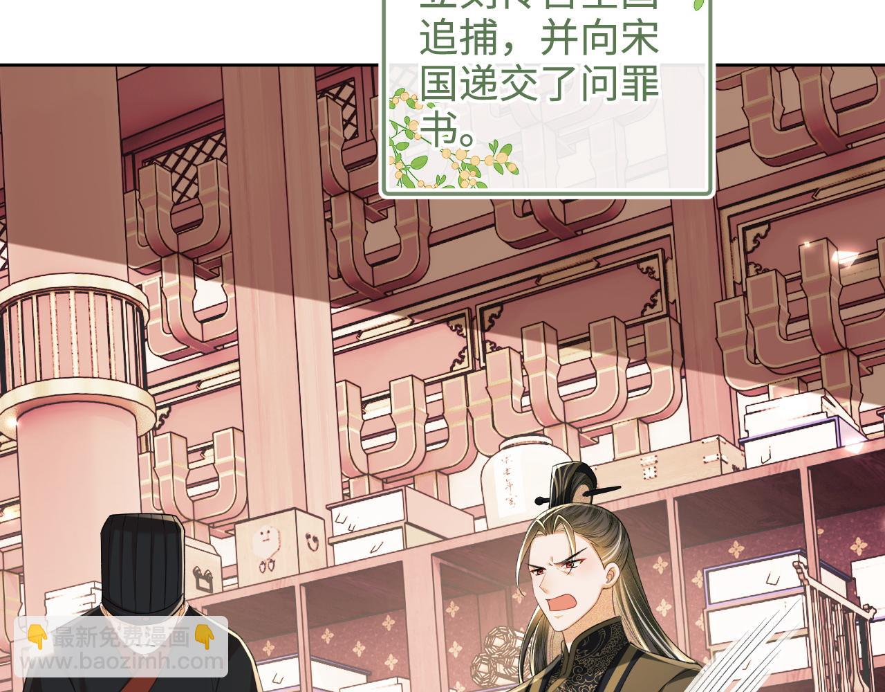 第89话 夺嫡之战，小鹿惆怅(1/2)-第91话