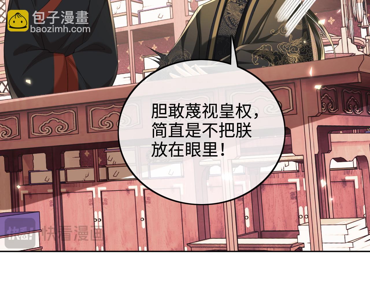 第89话 夺嫡之战，小鹿惆怅(1/2)-第91话