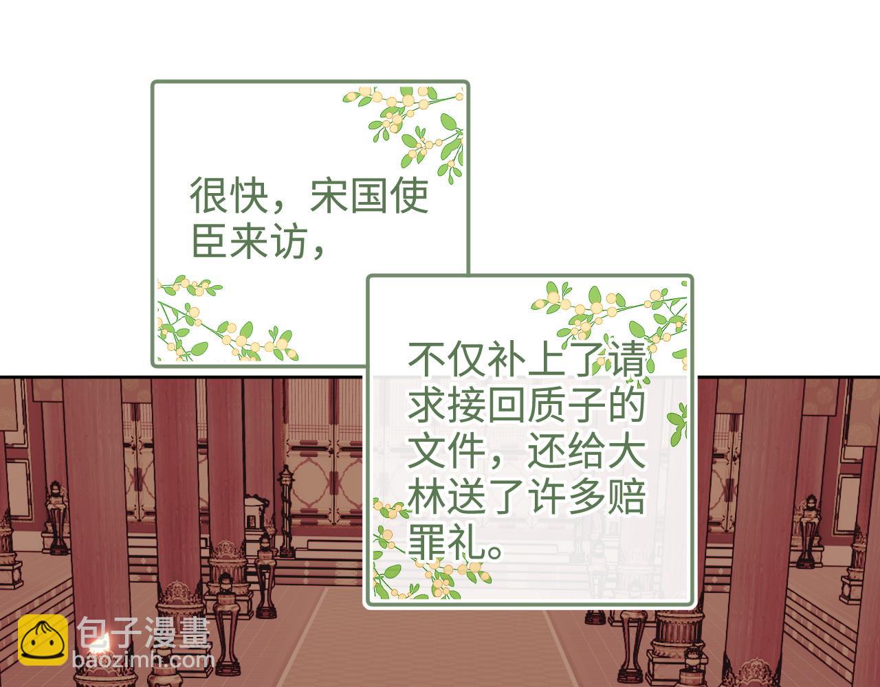 第89话 夺嫡之战，小鹿惆怅(1/2)-第91话