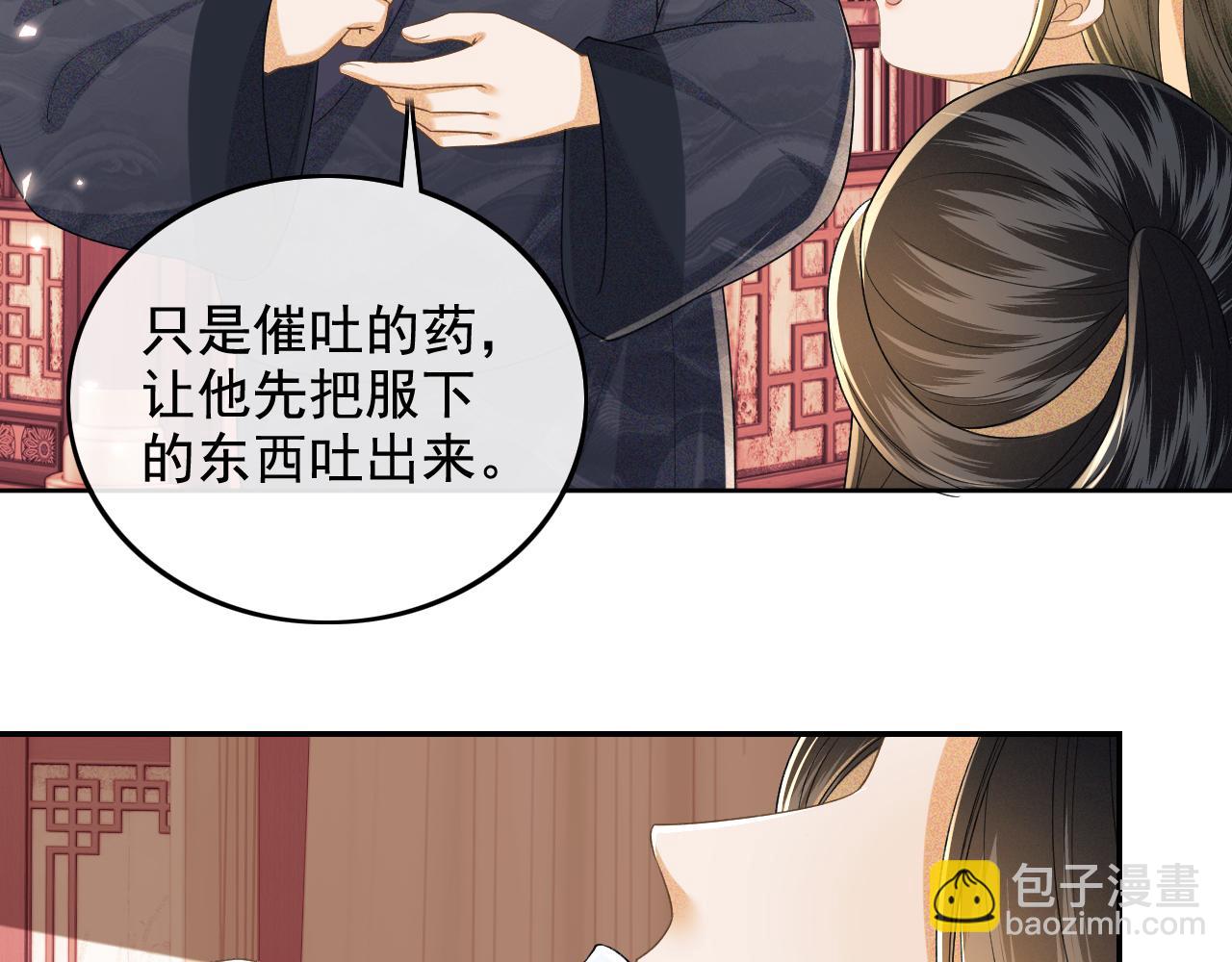 第91话 娘娘爱过这个孩子吗？(1/2)-第93话