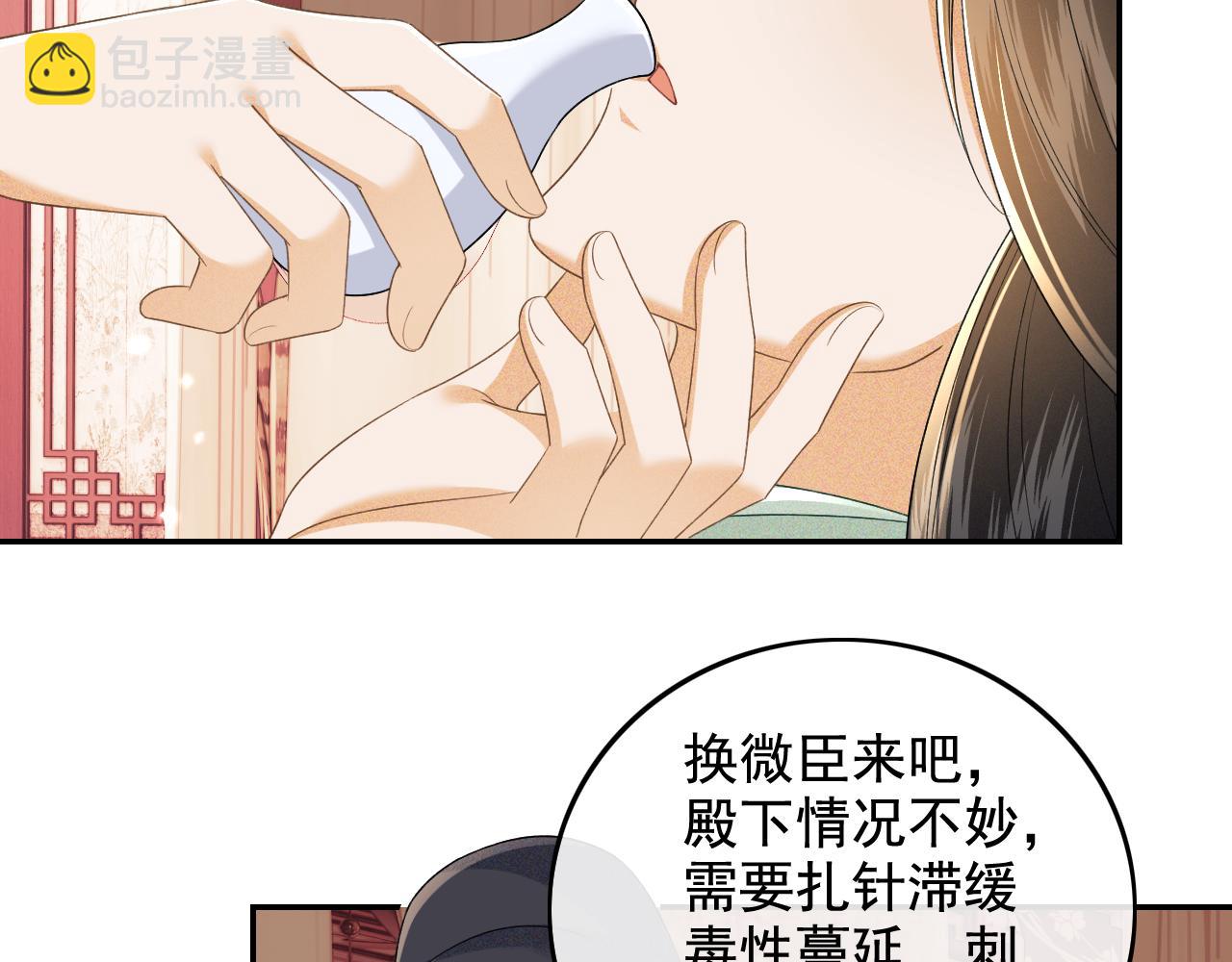 第91话 娘娘爱过这个孩子吗？(1/2)-第93话