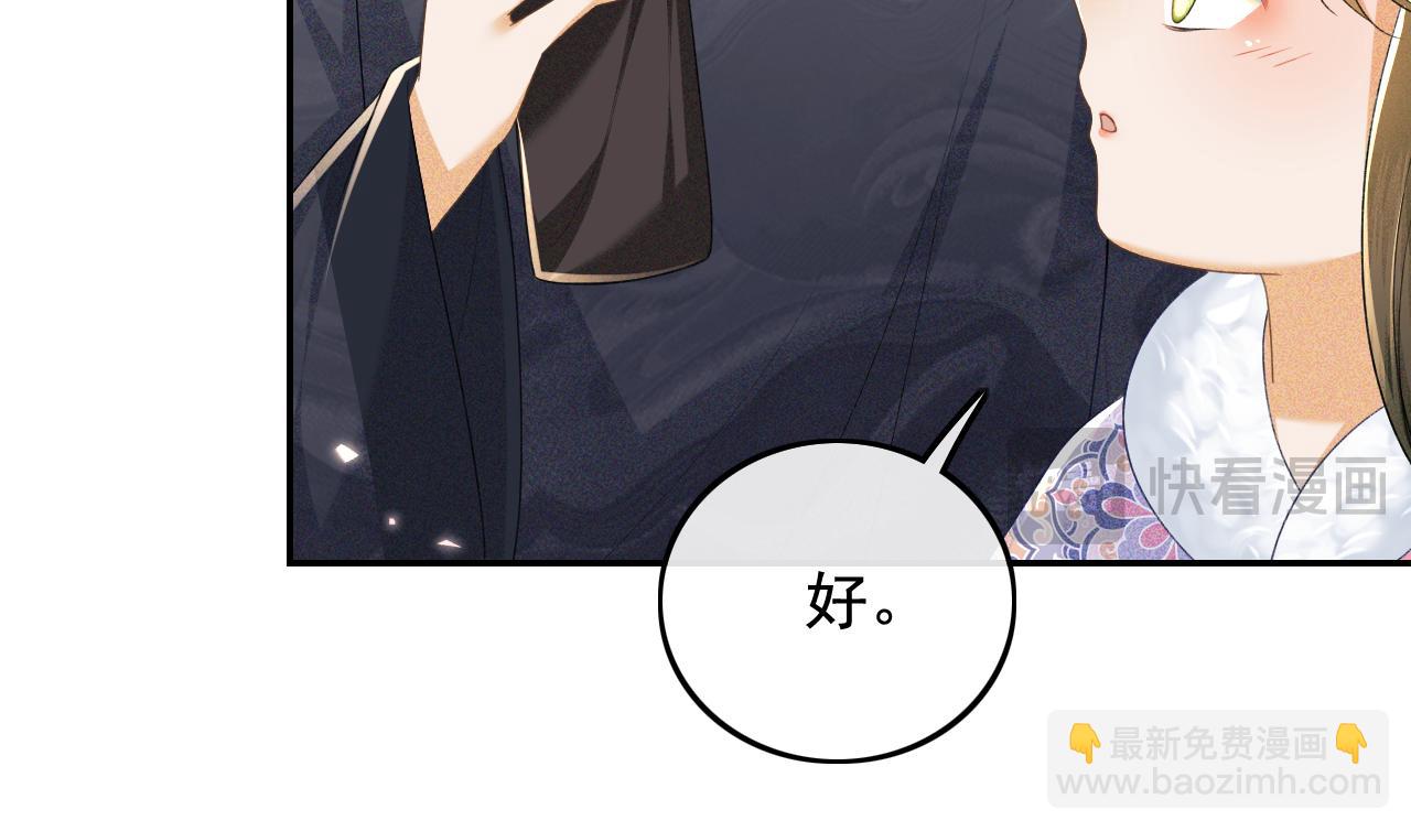 第91话 娘娘爱过这个孩子吗？(1/2)-第93话