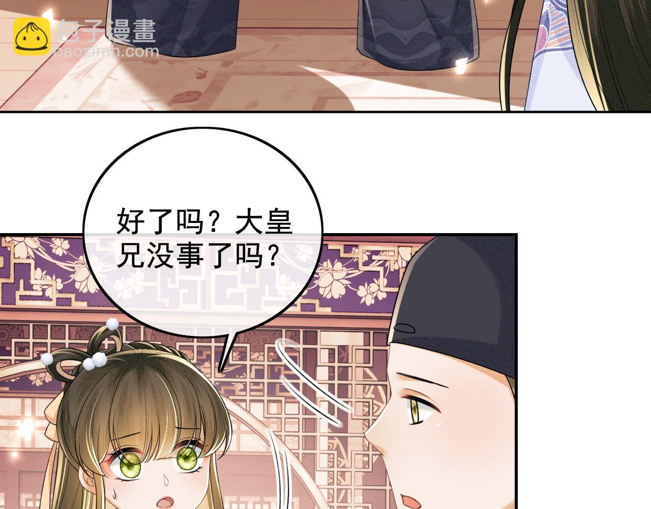 第91话 娘娘爱过这个孩子吗？(1/2)-第93话