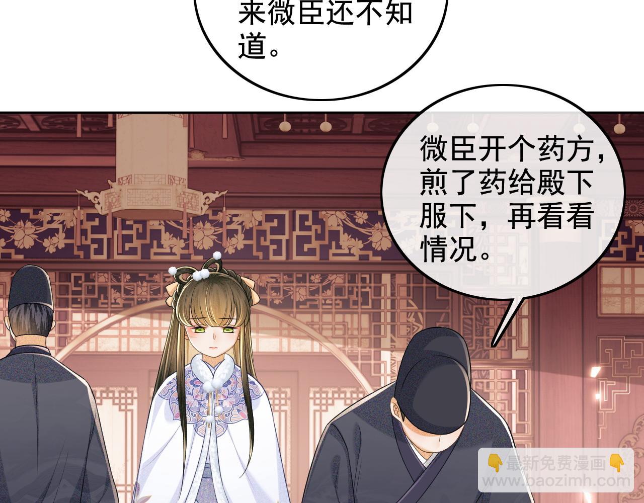 第91话 娘娘爱过这个孩子吗？(1/2)-第93话