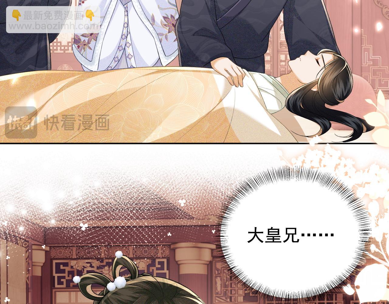 第91话 娘娘爱过这个孩子吗？(1/2)-第93话