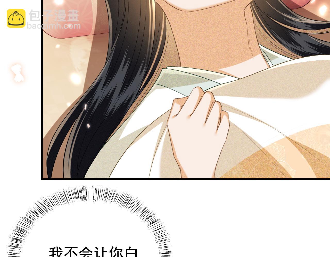 第91话 娘娘爱过这个孩子吗？(1/2)-第93话