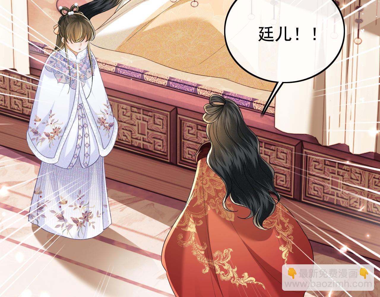 第91话 娘娘爱过这个孩子吗？(1/2)-第93话